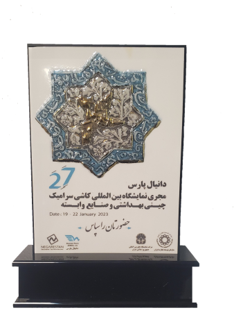 بیست و هفتمین نمایشگاه کاشی تهران