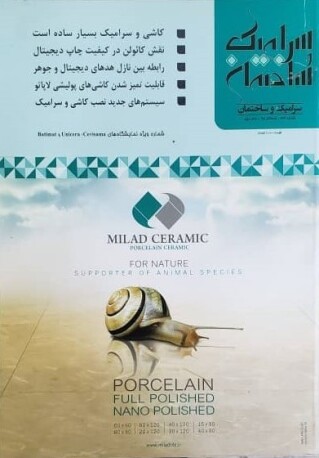 سامیک ساختمان-34