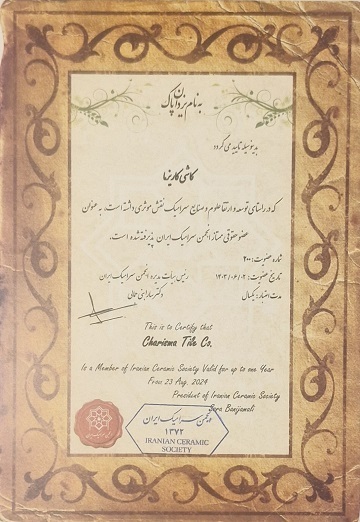 عضویت انجمن سرامیک ایران