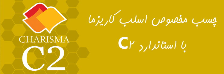 چسب اسلب پودری کاریزما Charisma ULTRAFLEX
