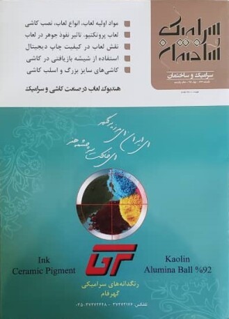 سامیک ساختمان-43