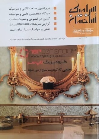 سامیک ساختمان-38