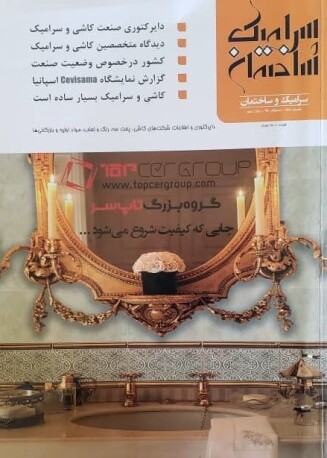 سامیک ساختمان-38