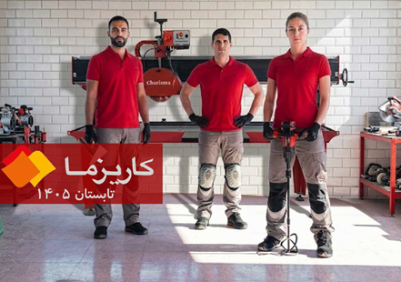 ابزار کاشی تابستان 1405
