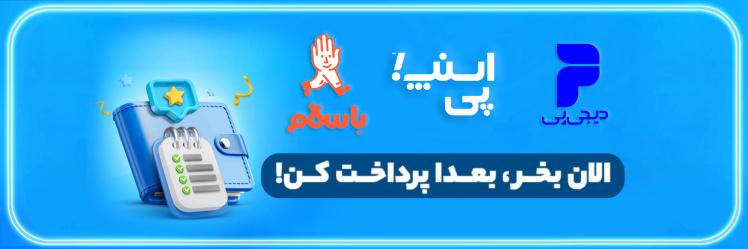 خرید قسطی چسب و ابزار کاشی‌کاری