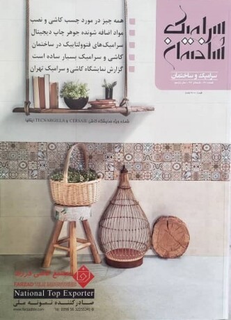 سامیک ساختمان-40