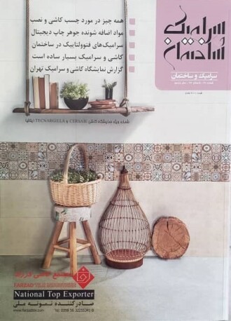 سامیک ساختمان-40