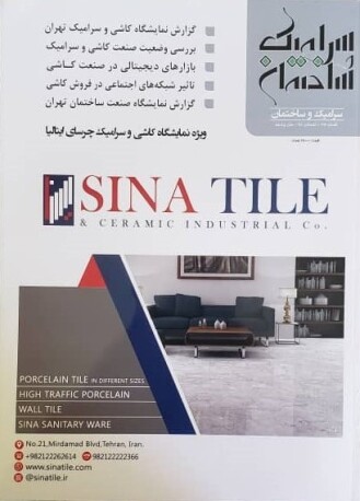 سامیک ساختمان-44