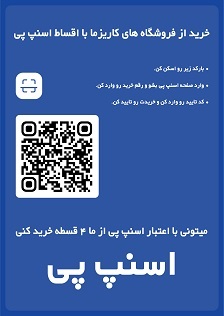 خرید قسطی چسب و ابزار کاشیکاری کاریزما با اعتبار اسنپ پی