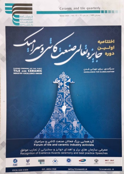 دنیای سرامیک-27