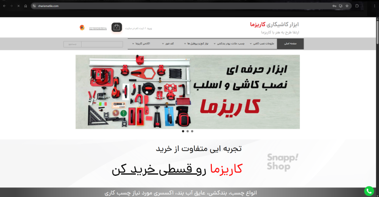 بهترین سایت فروش ابزار کاشی کاری در ایران کجاست؟