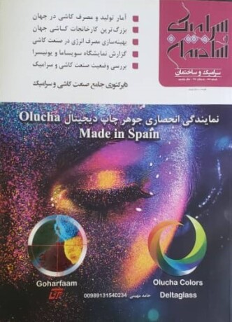 سامیک ساختمان-42