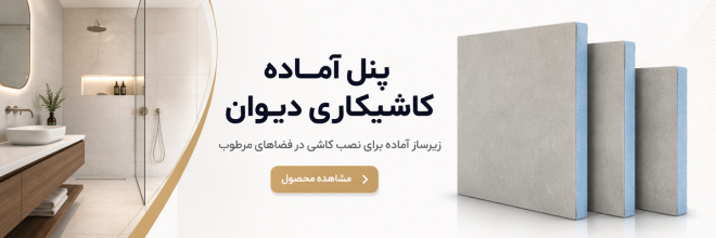 پنل و دیوار دیوان