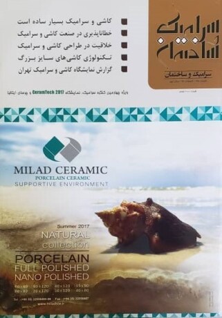 سامیک ساختمان-36