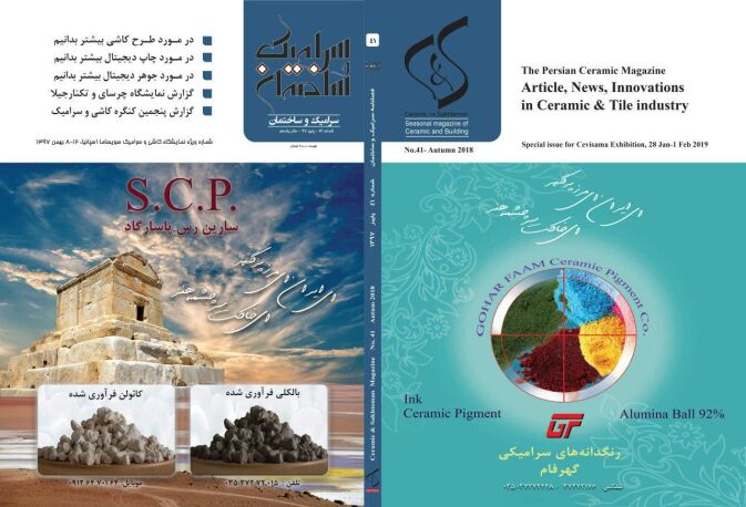 سامیک ساختمان-41